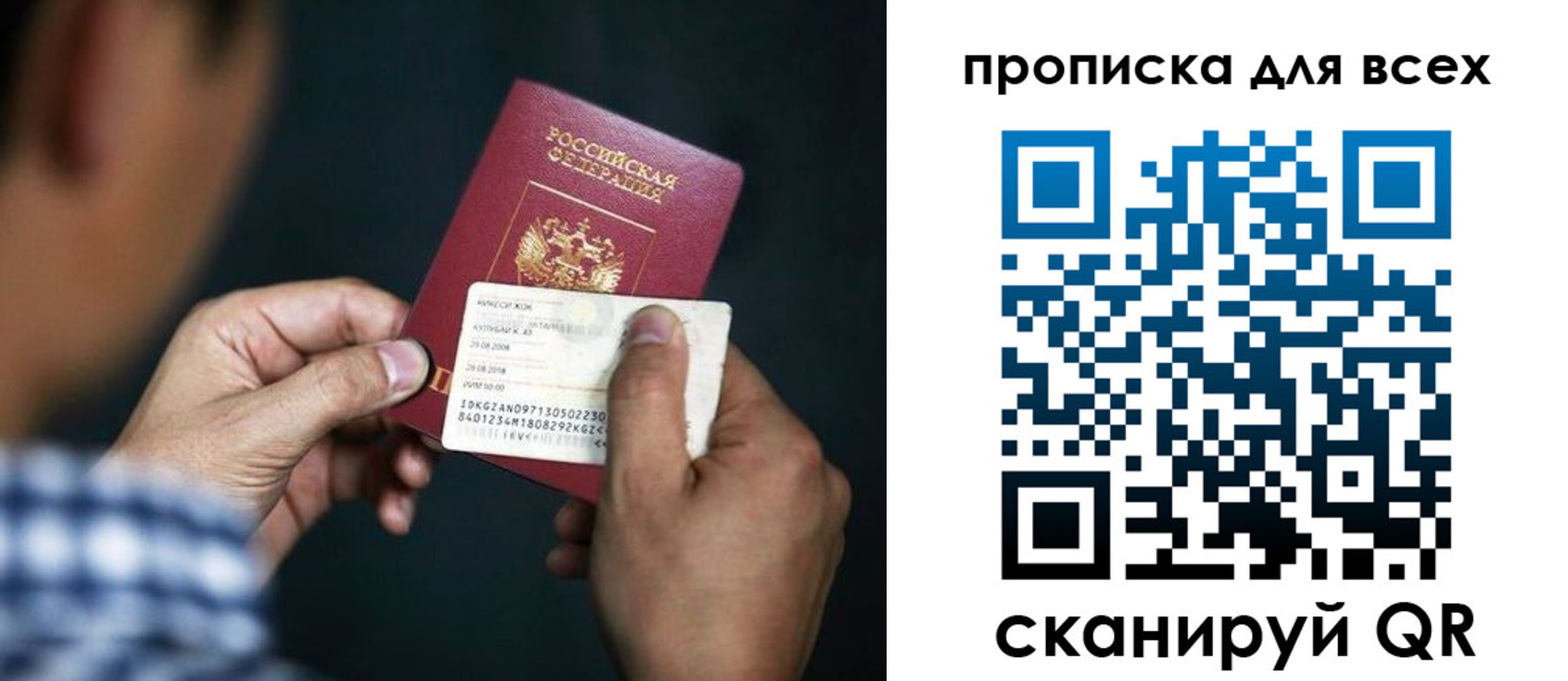 временная регистрация адрес в Кызыле