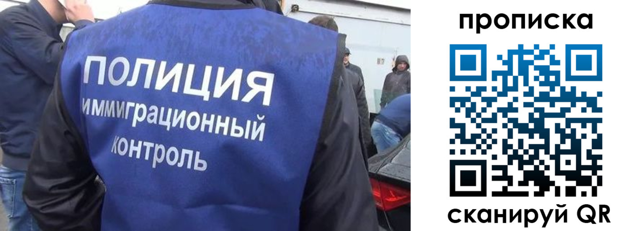 временная прописка в Кызыле