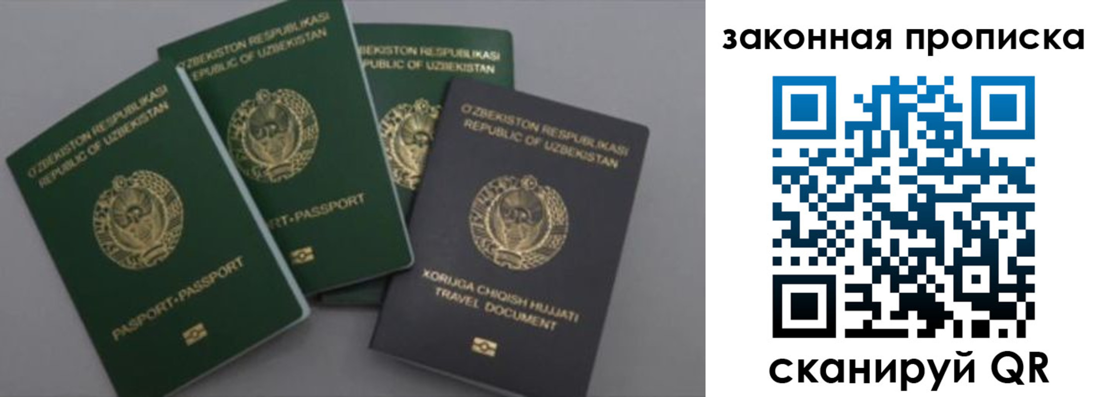 временная регистрация для школы в Кызыле