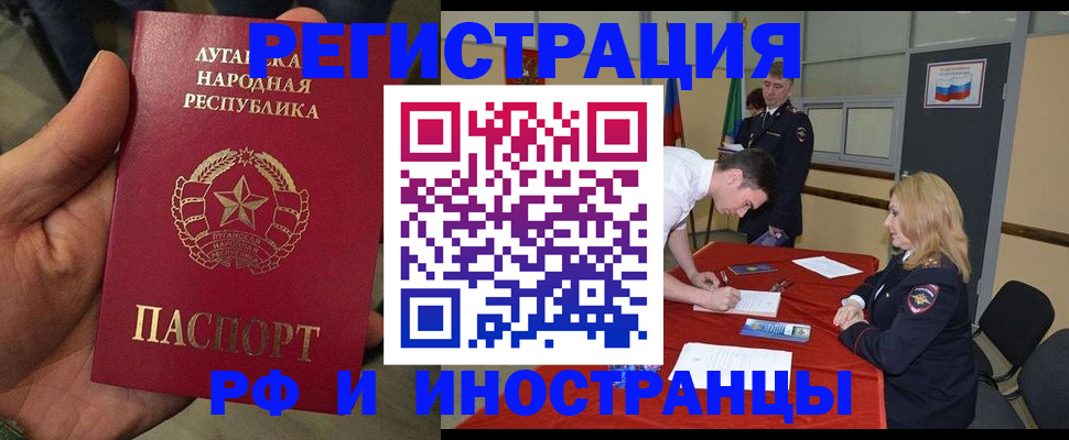 временная регистрация в Кызыле