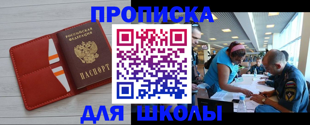 прописка гарантия в Кызыле