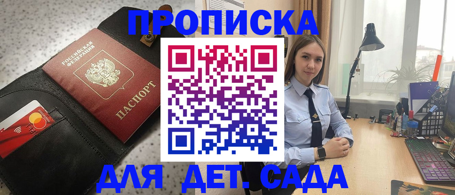 временная регистрация недорого в Кызыле