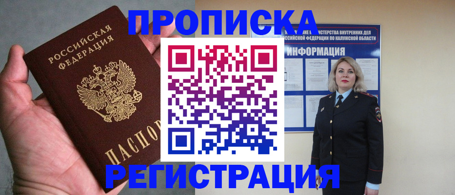 где прописаться в Кызыле