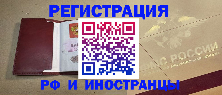 прописка гарантия в Кызыле
