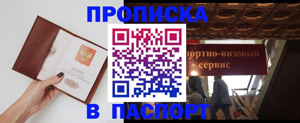 регистрация в Кызыле