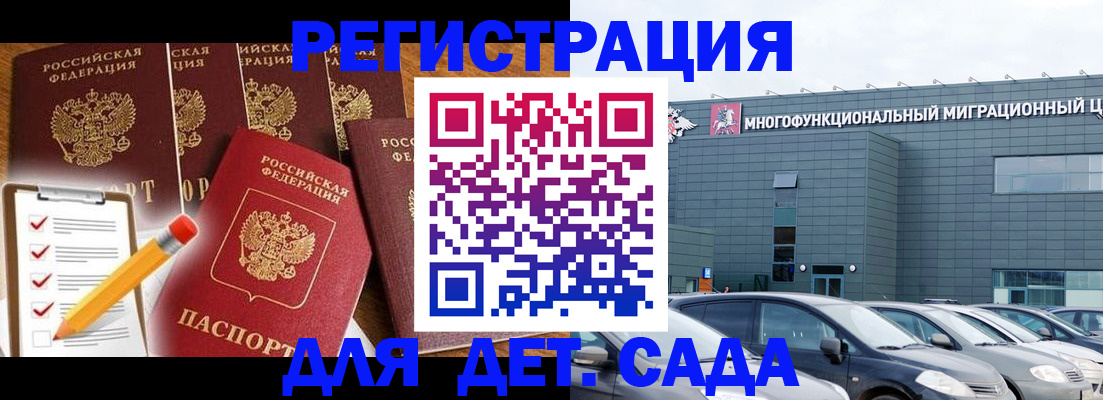 прописка иностранных граждан в Кызыле