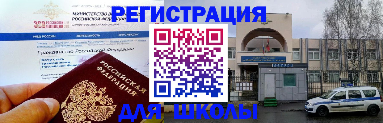 где прописаться в Кызыле